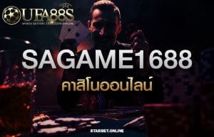 Casino เครดิตฟรี