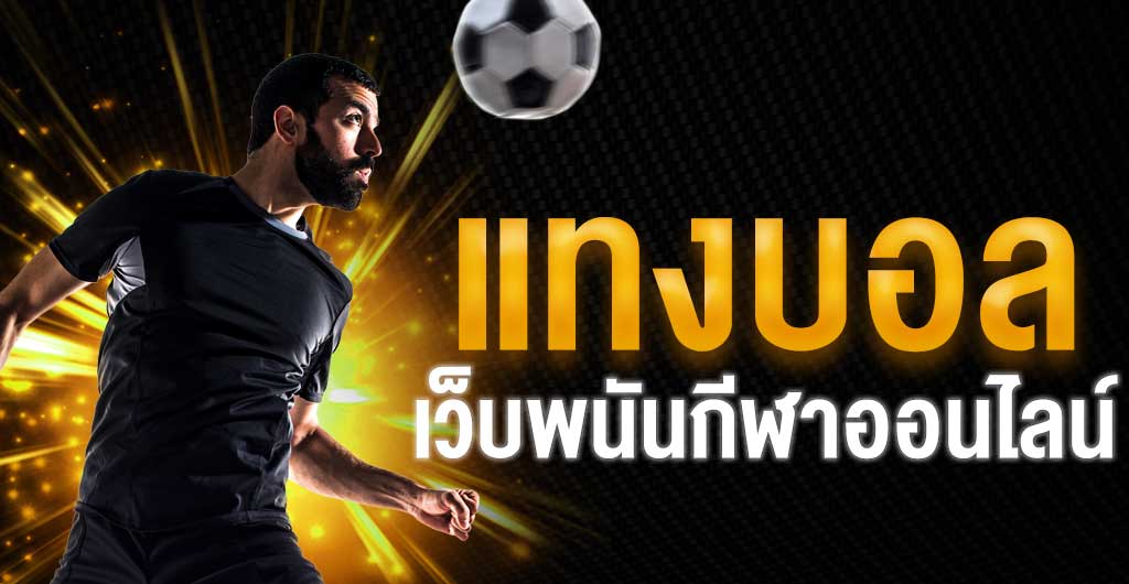 สูตรบอลบวก
