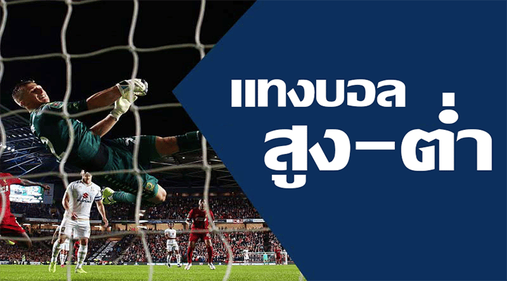 เว็บพนันบอล UFABET