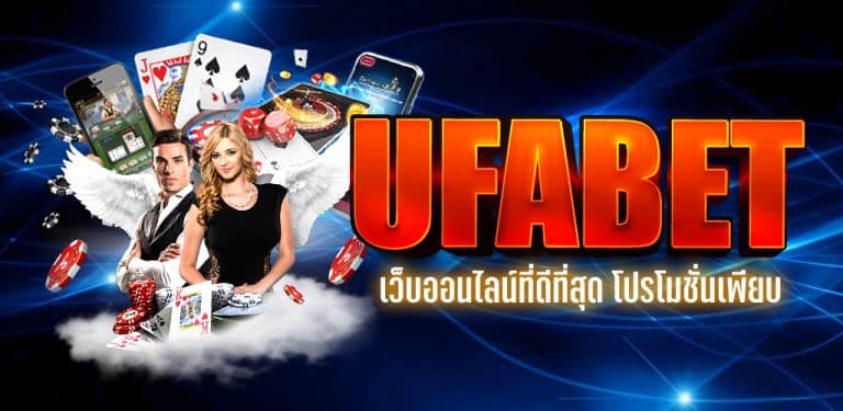 UFABET เว็บแม่