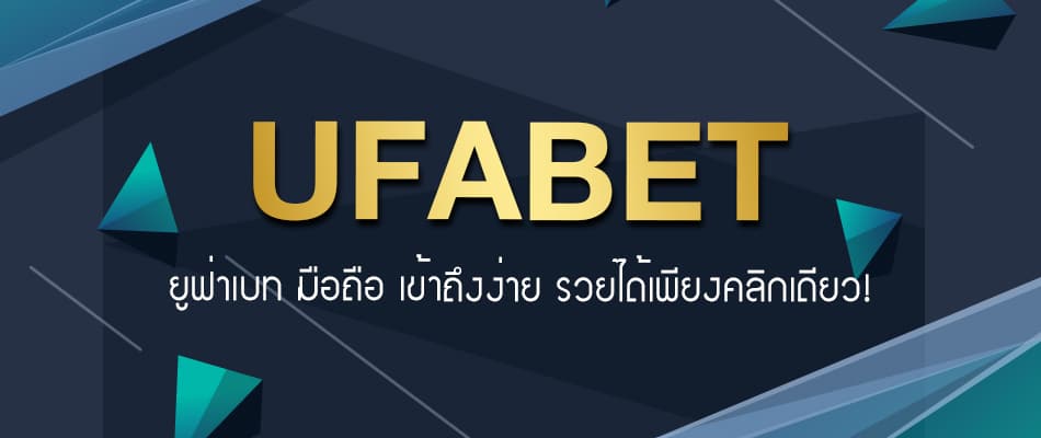 UFABET AUTOBET